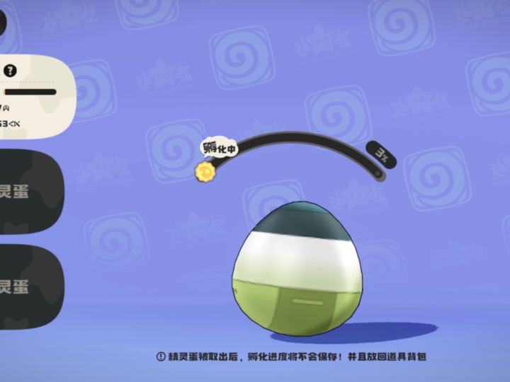 因为一颗蛋我姐要揍我截图
