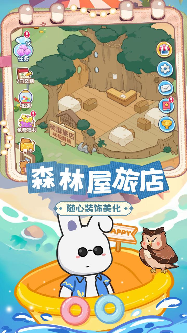 🌟好家伙❗️经营一个动物海岛❓我干🥺必须滴‼️ 3
