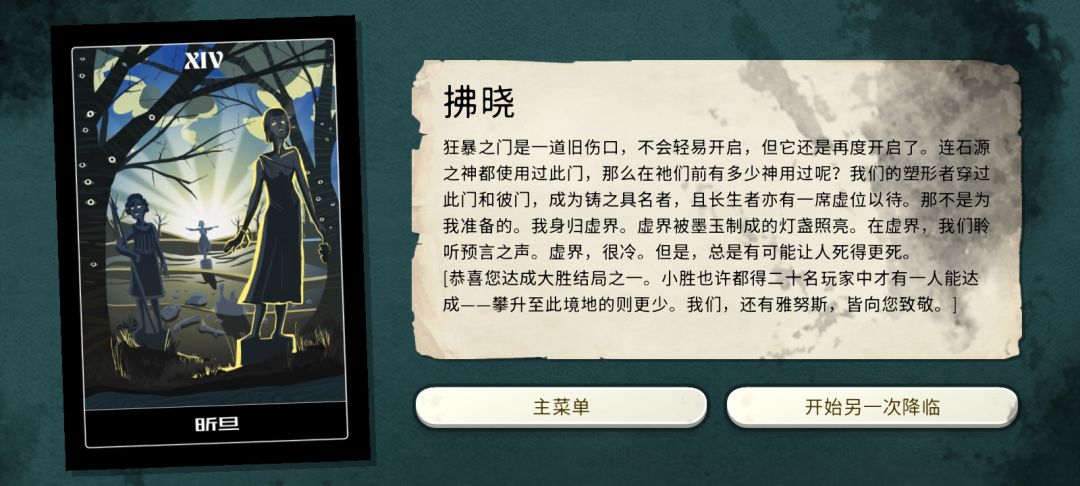 二周目通关! 1