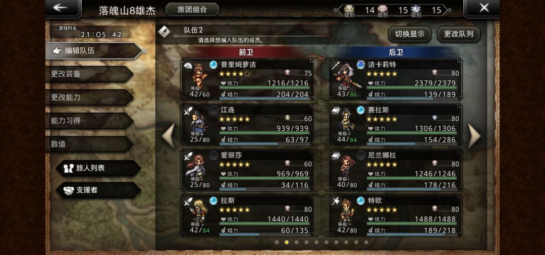萌新刚玩一个礼拜想问如何快速升级 1