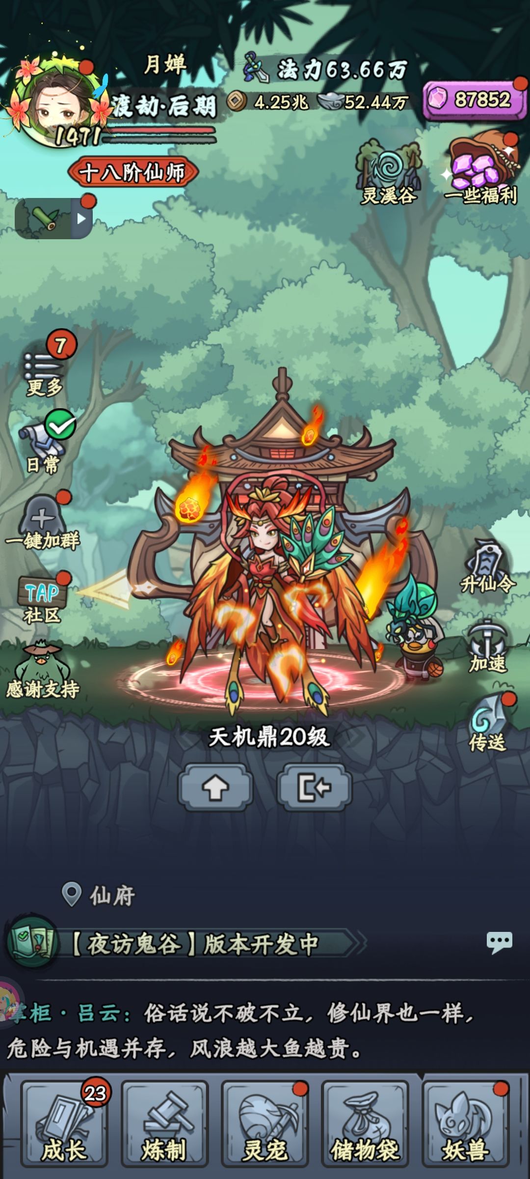 炼丹攻略最终版,有手就行 1