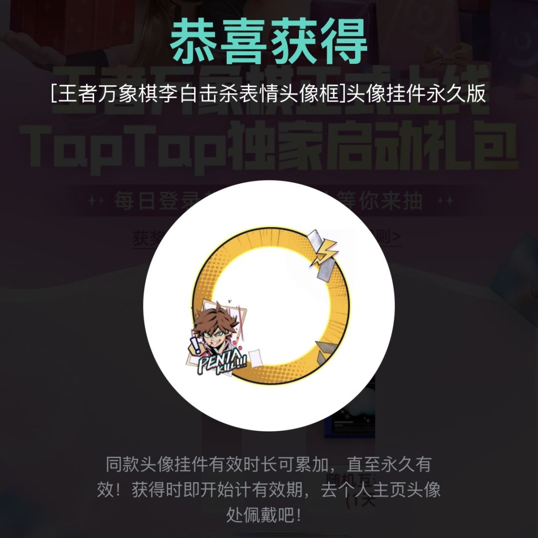 🎖️「徽/框」｜王者万象棋李白 2