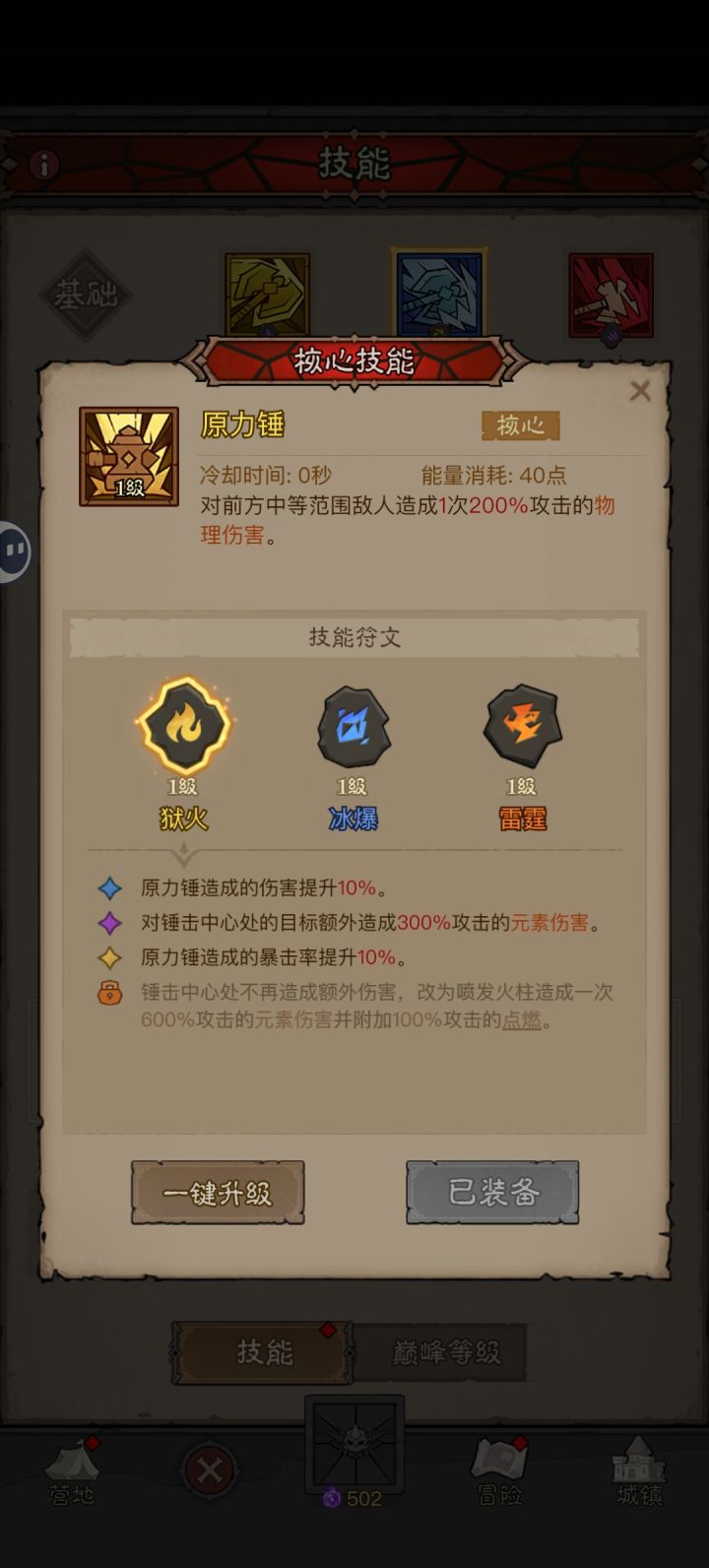 3月8号开的区，金火，橙雷锤便宜截图