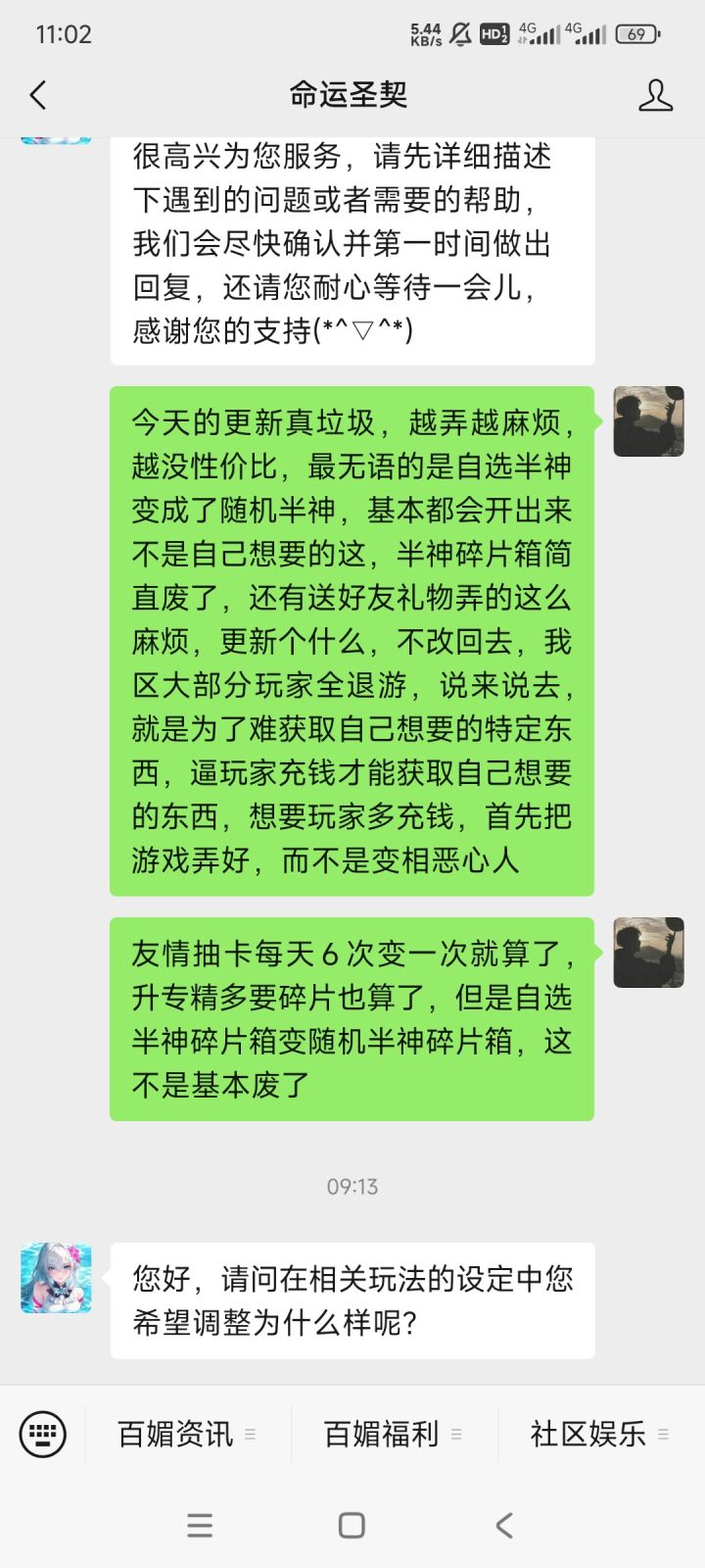 极致丑陋嘴脸截图