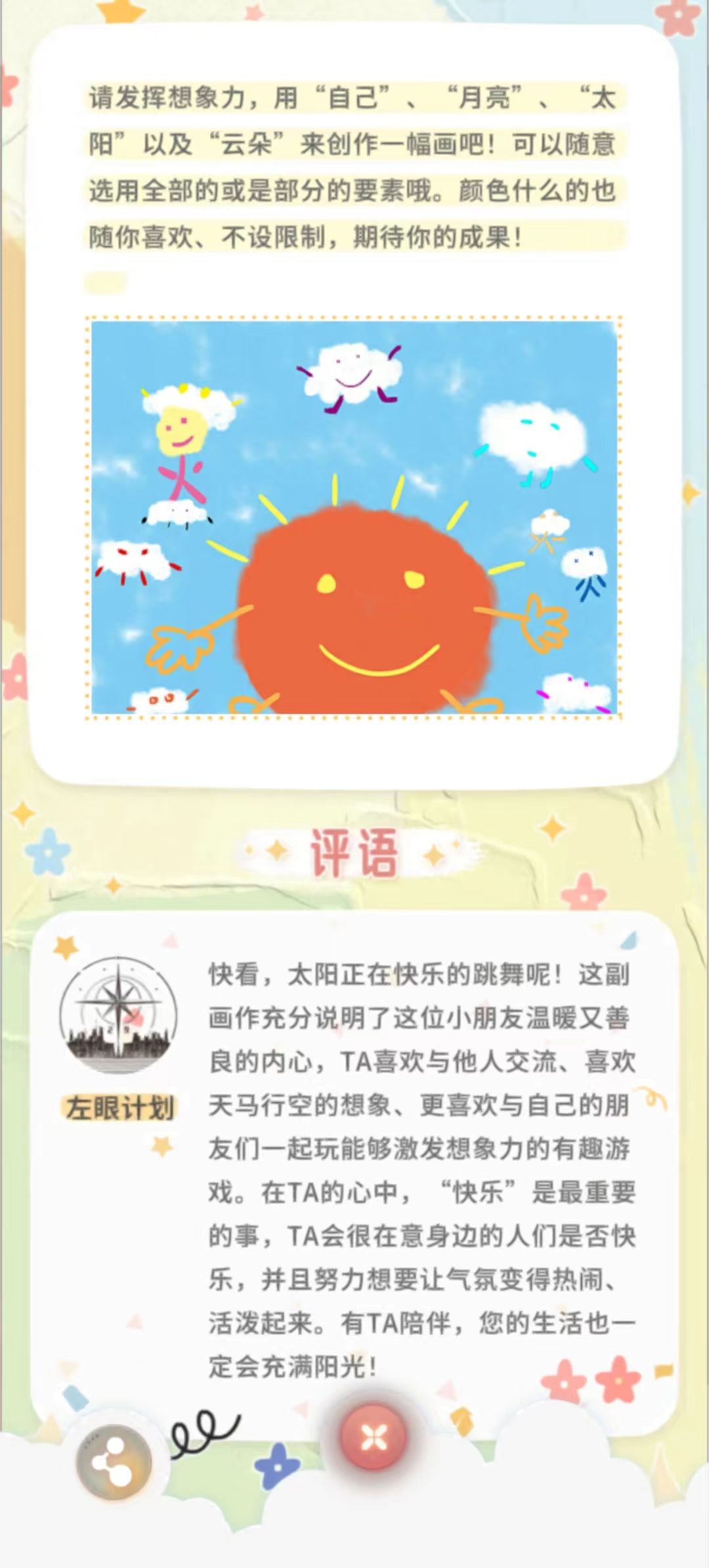 老大好奇你们的孩子的性格 2