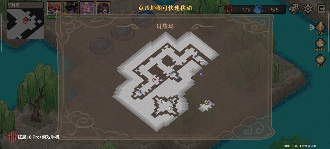 请教官方 或者大神第3章试炼场 1
