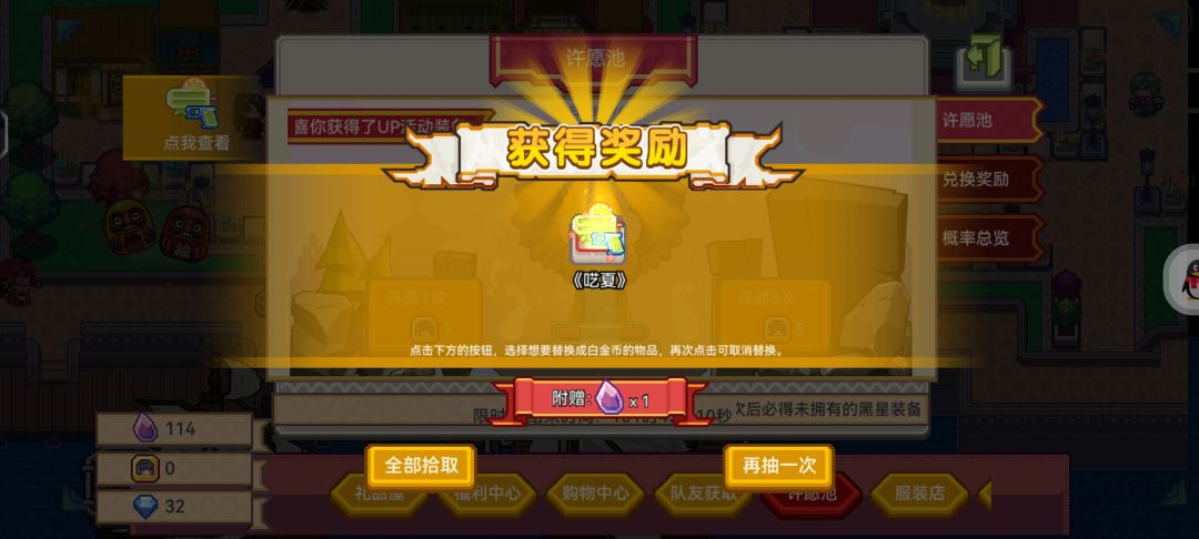 回回吃满保底吗?? 2