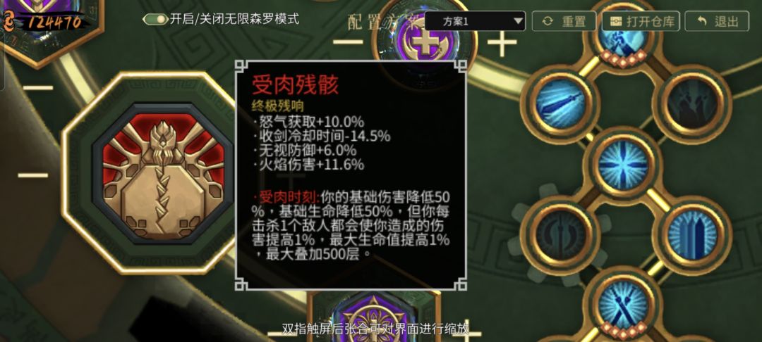 这玩意到底是BUG还是机制 1