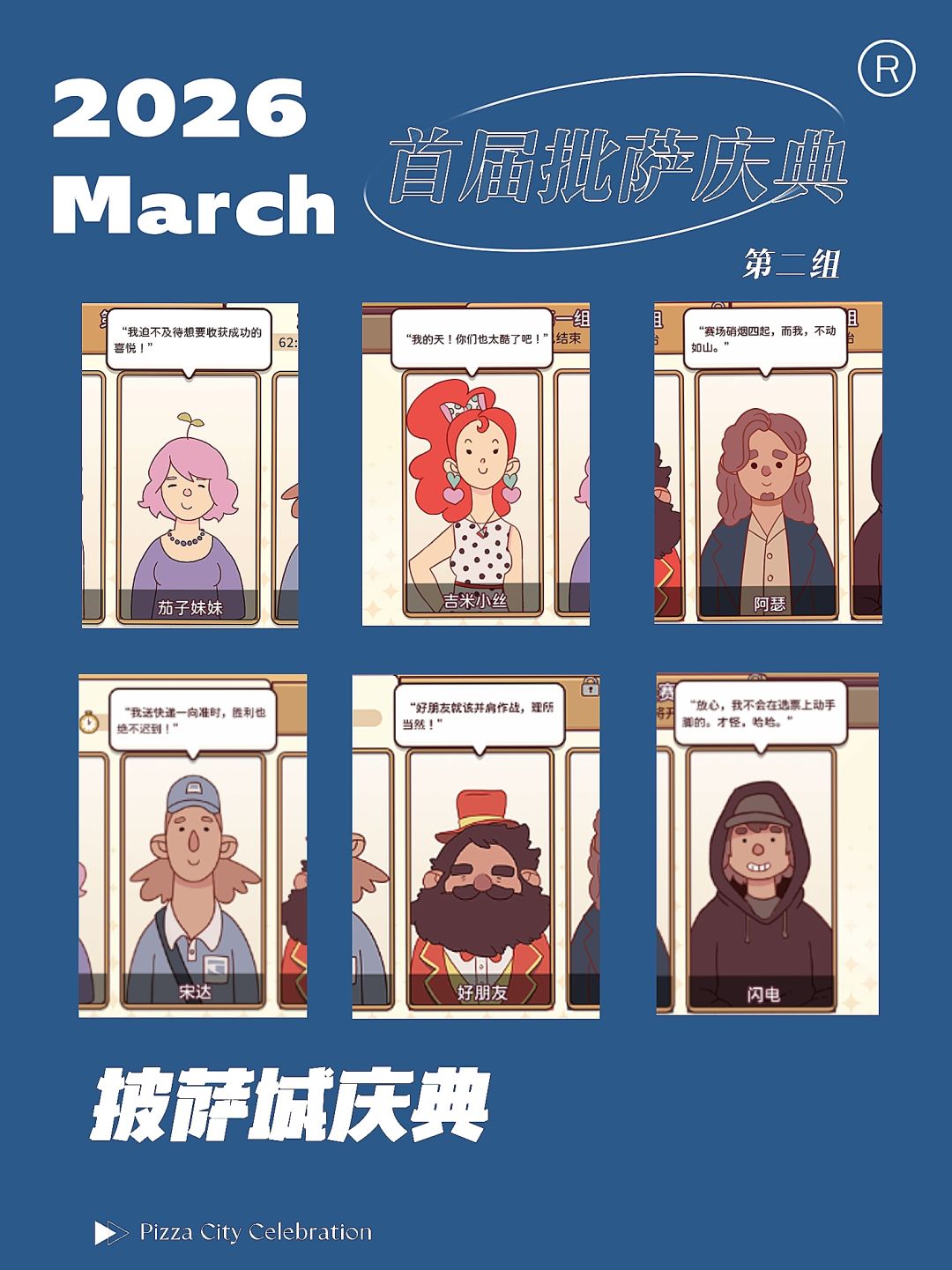 首届比萨城庆典2 1