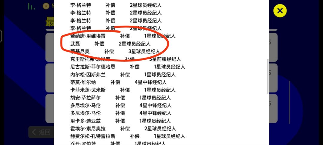 这更新的就是一坨 2