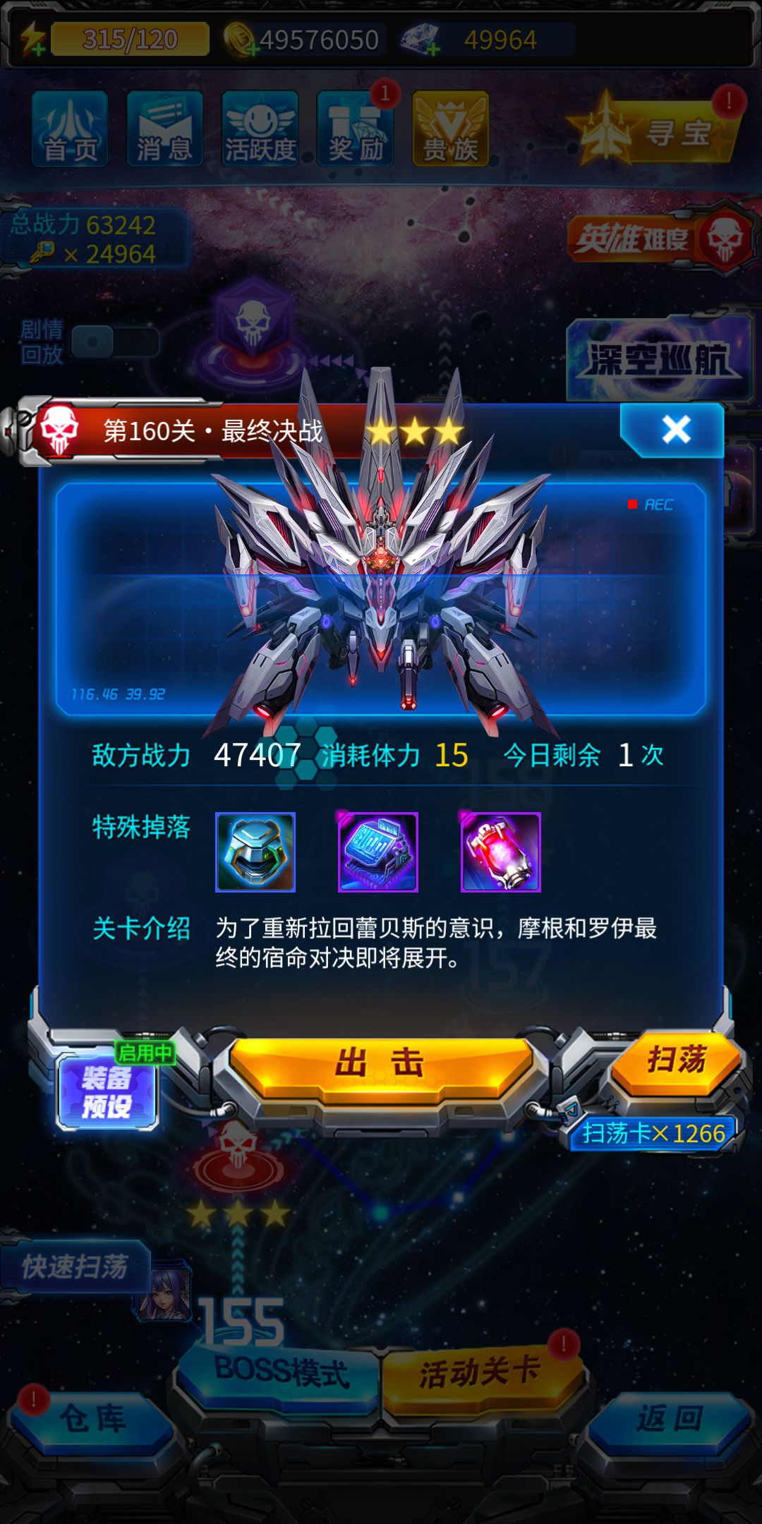 这160关是真的免伤 2