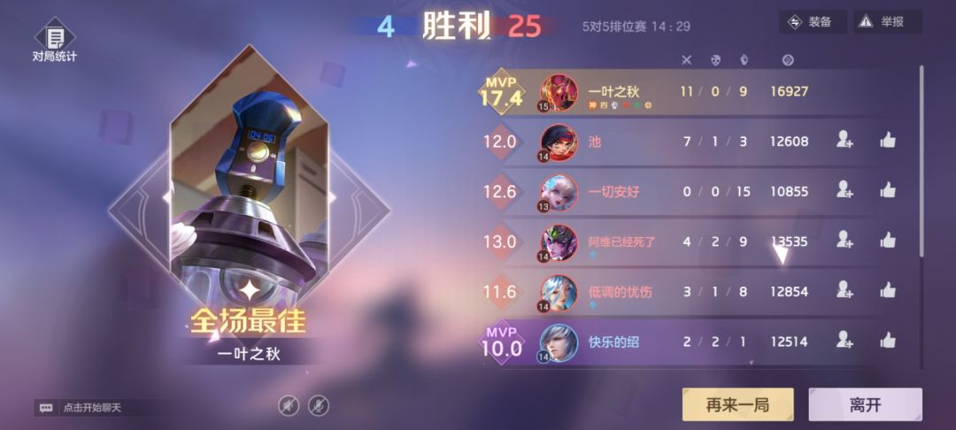 乱杀 1