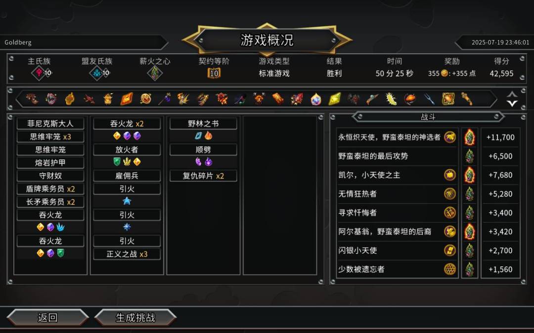 纪念第一次10契约通关 2
