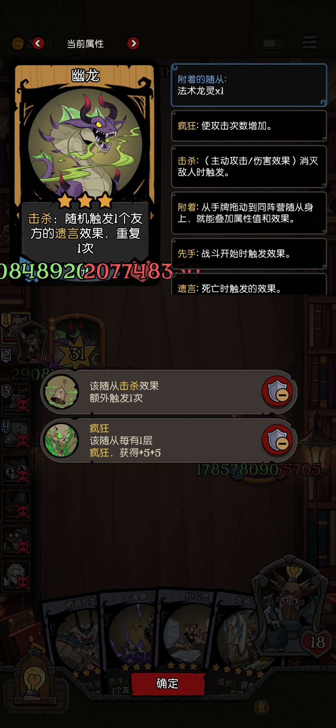 幽灵龙 2