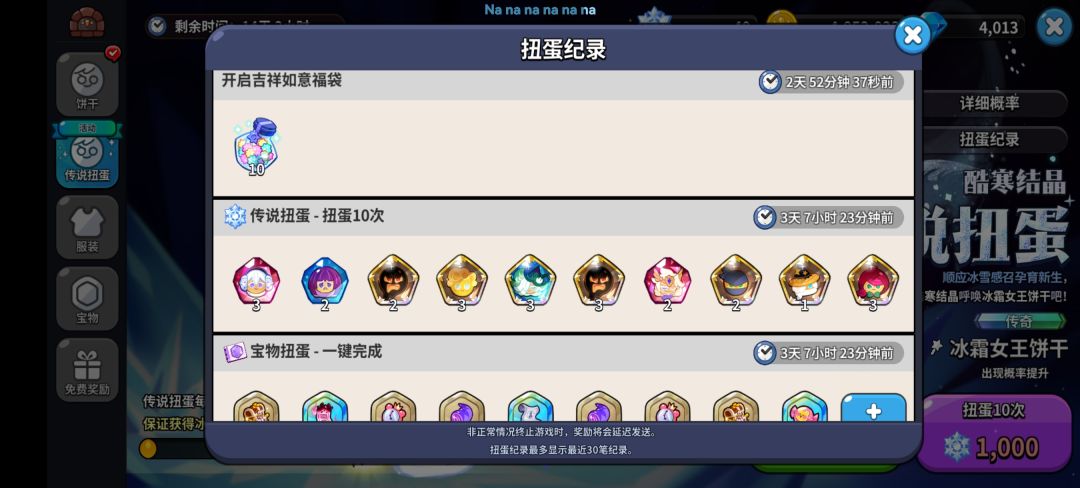 这是bug吗 怎么保底清零了 4