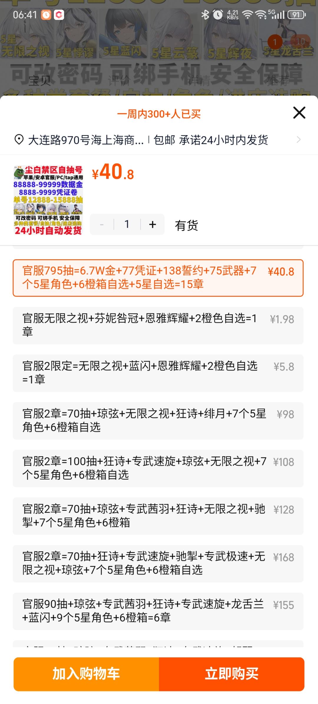 新人入吭 3