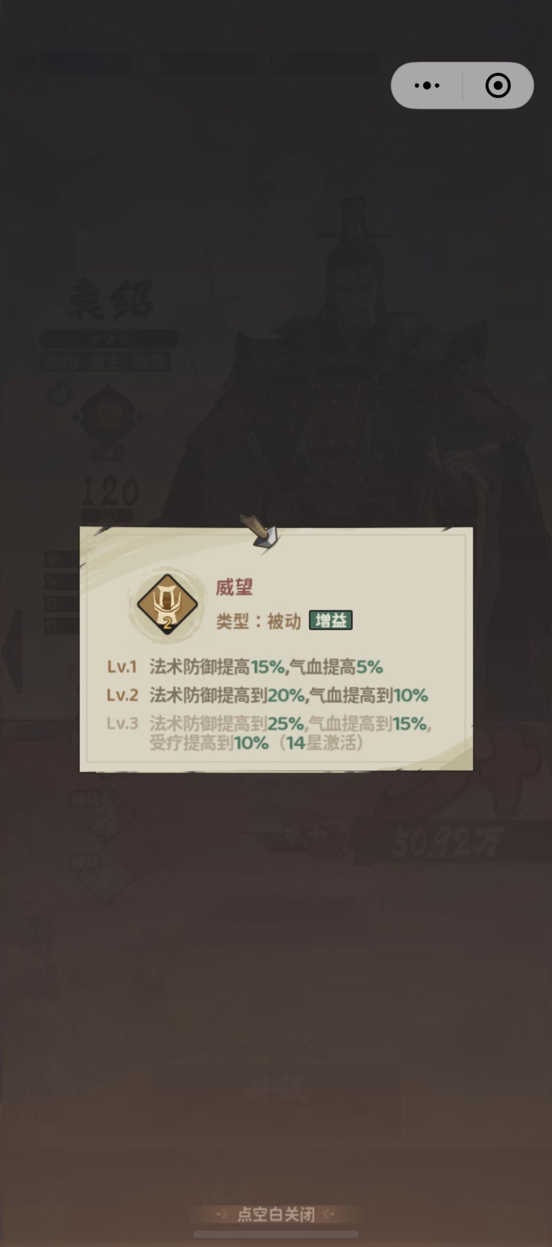 袁绍与孙权选择 6