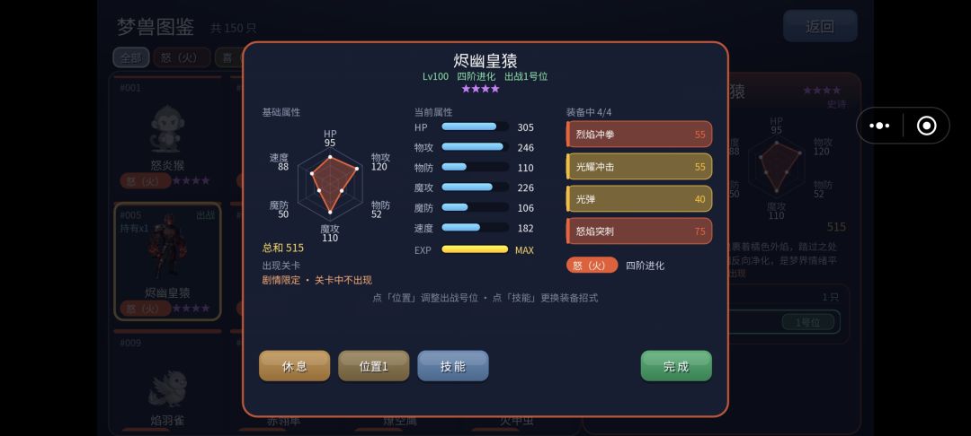 一个猴子能打完全部吗 3