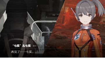 七实剧情-名为未来的礼物（个人向理解）