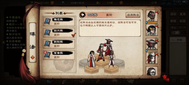 央蛮来了截图