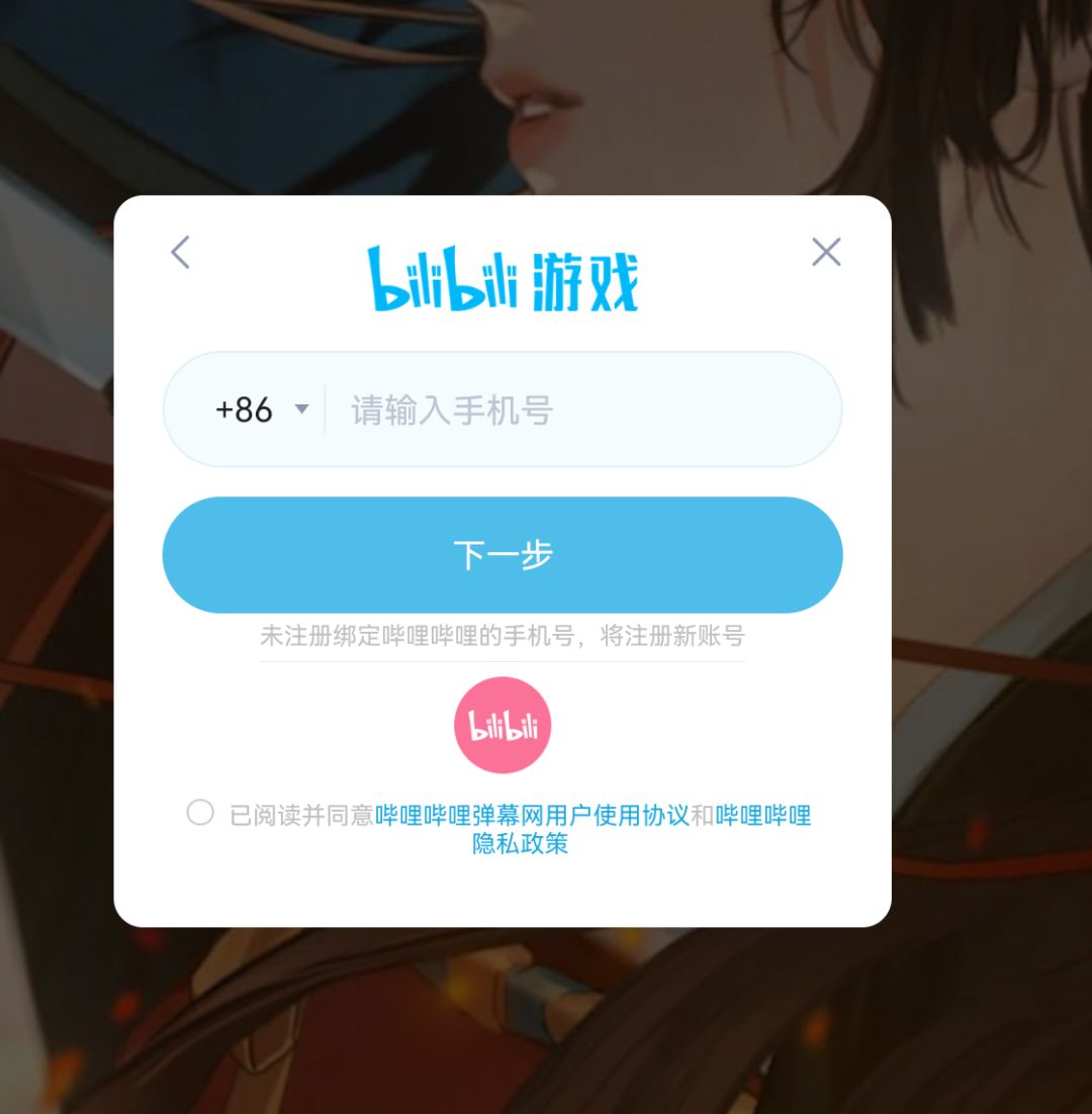 为啥非要我用B站登录啊 2