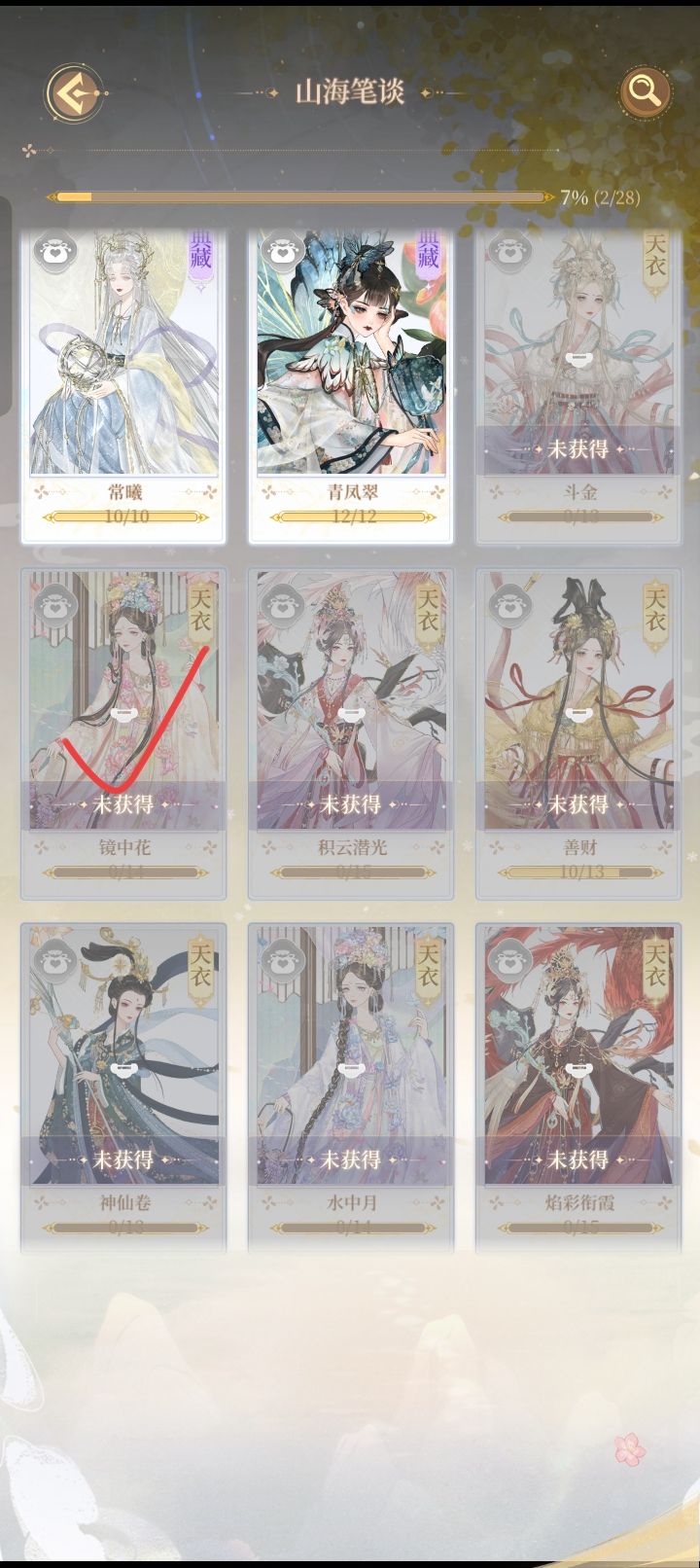 这几套啥时候返 3