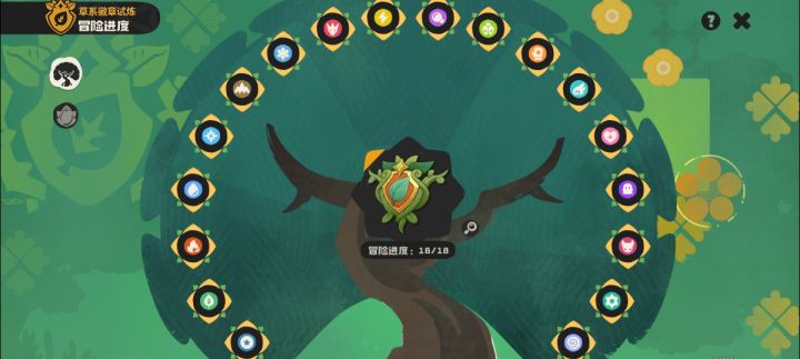 洛克S3撒花,图鉴收集达成截图
