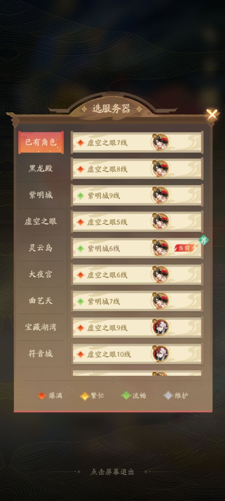 怎么删除角色? 2