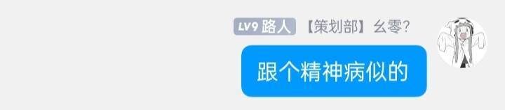 跟个***似的 3