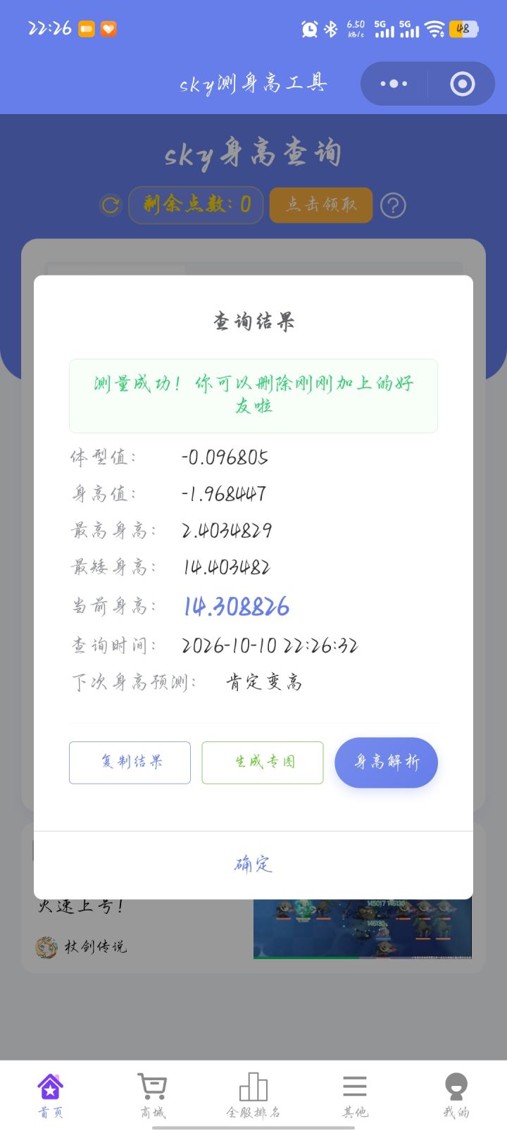 还....还堵嘛截图