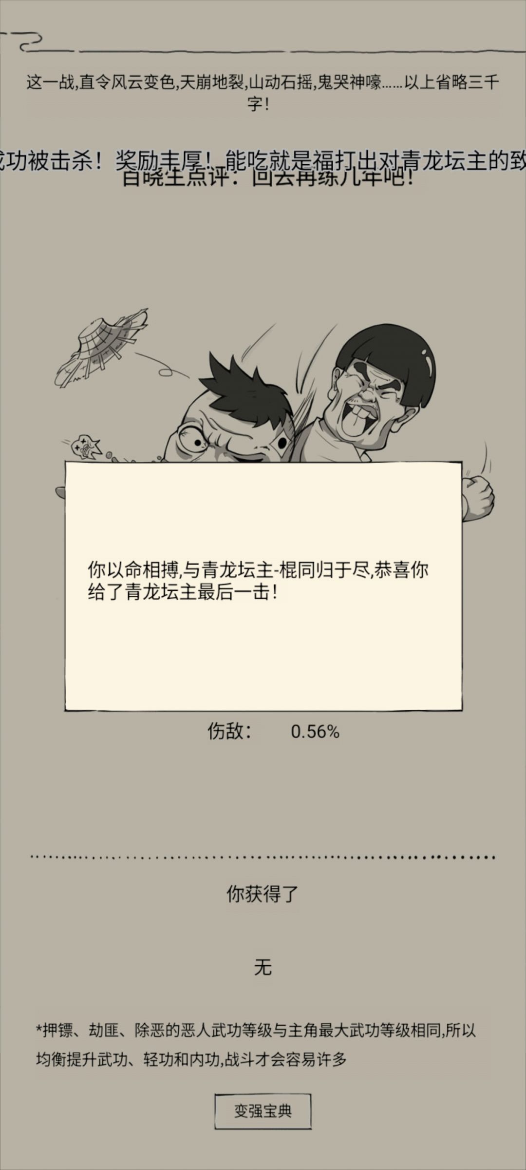 八年了,第一次 1