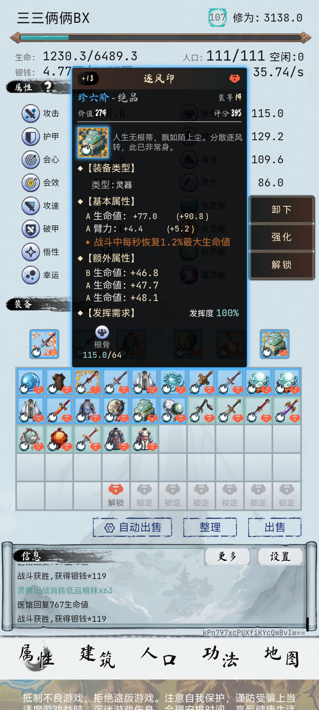 5-5到底啥属性能过 7