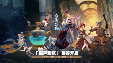 「巡声测试」付费测试招募详细说明