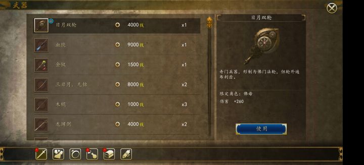 难道佛母也能入队截图