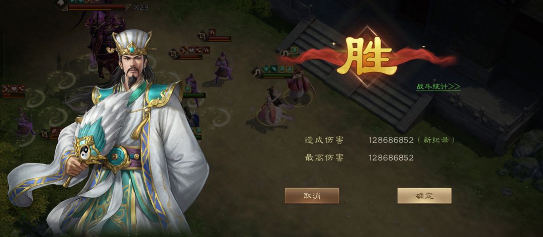 新同盟boss吕布1.28亿截图