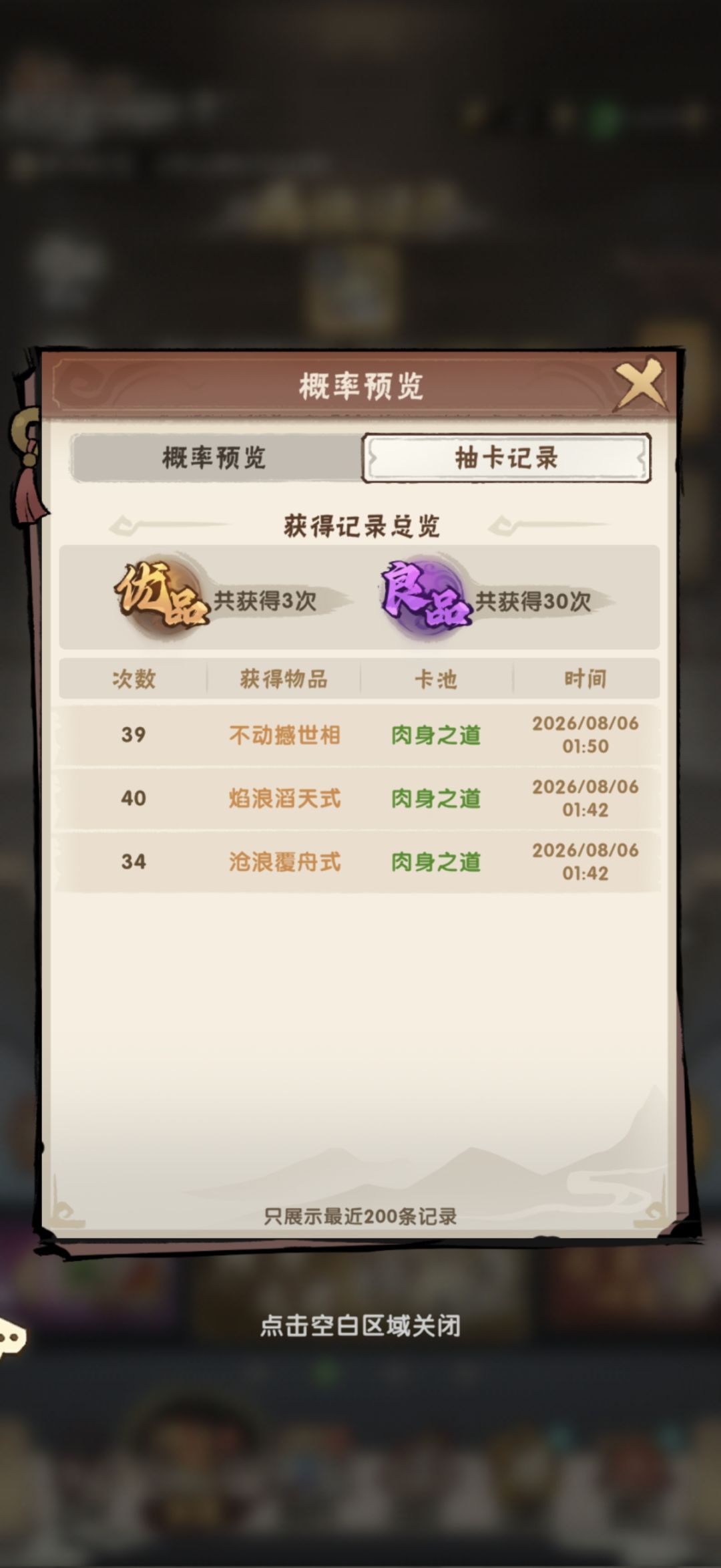 体系开第一天抽卡全是大堡底 2