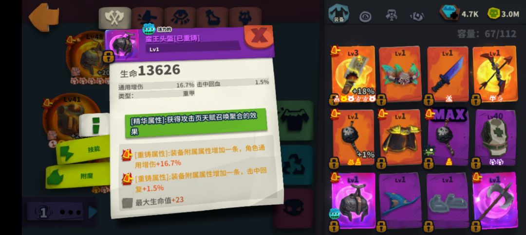 重生之我在独奏当矿奴 1