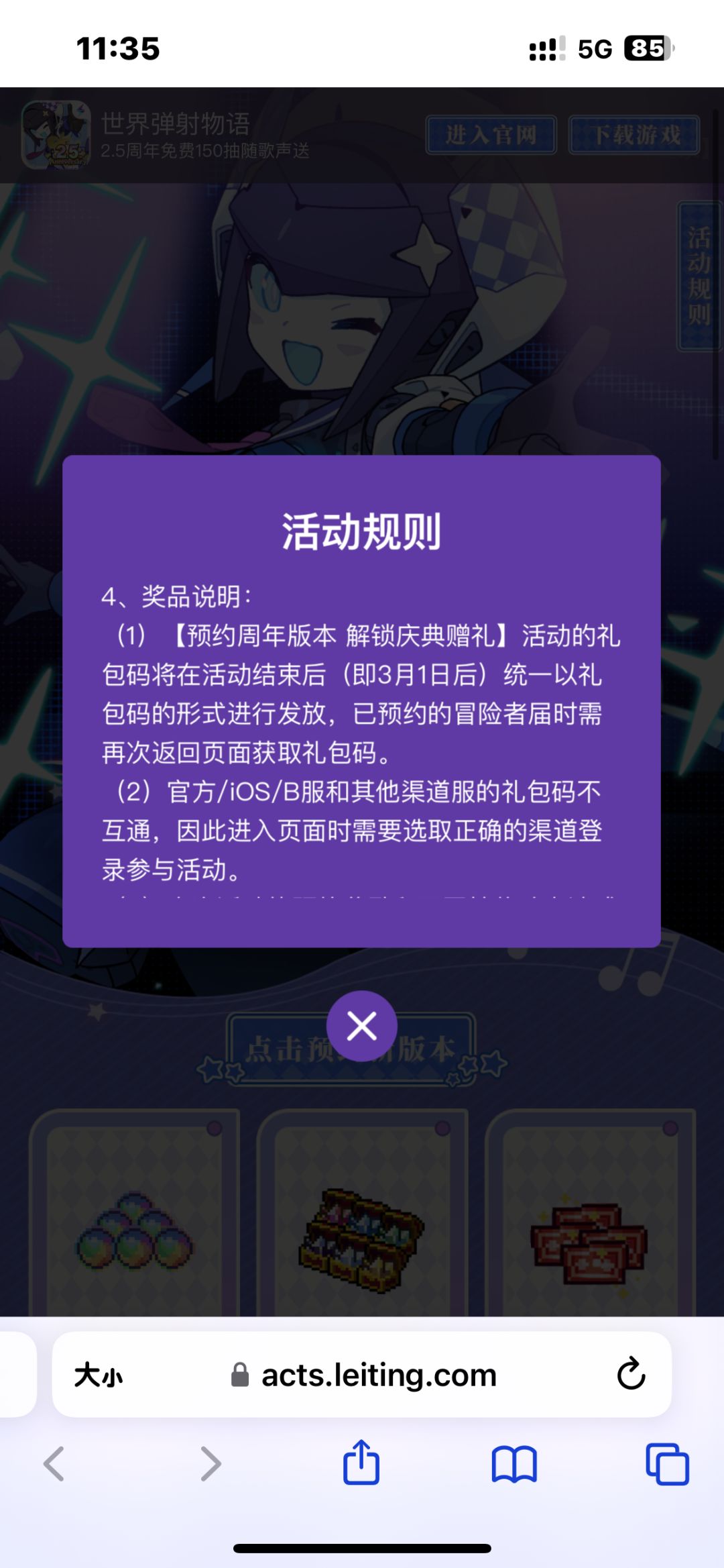 大佬萌,这个预约的兑换码怎么领? 2