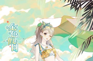 【重逢赠礼】活动公告~