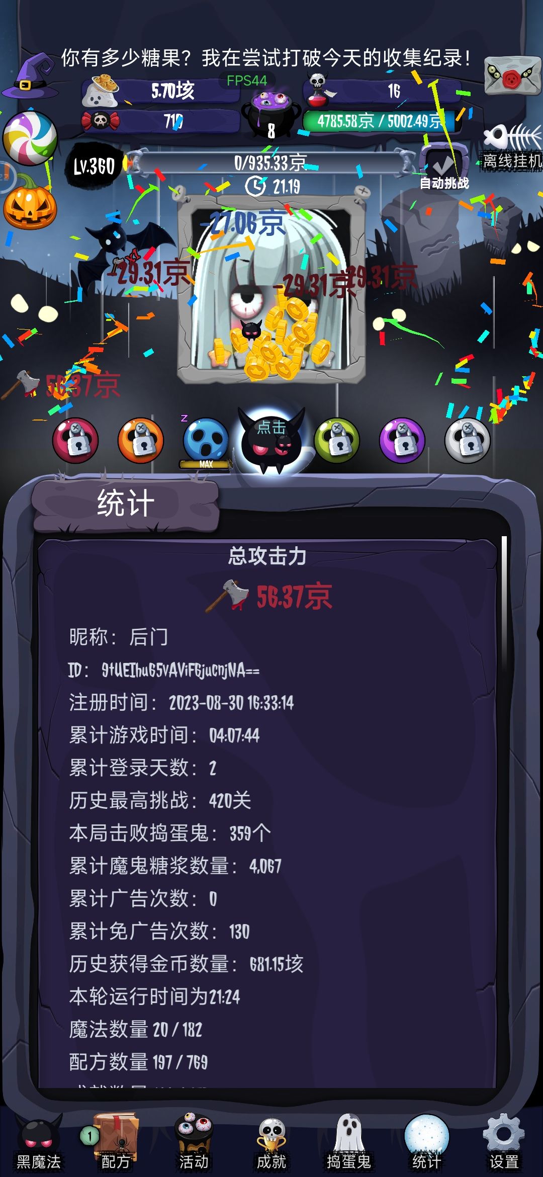 挺好玩的 1