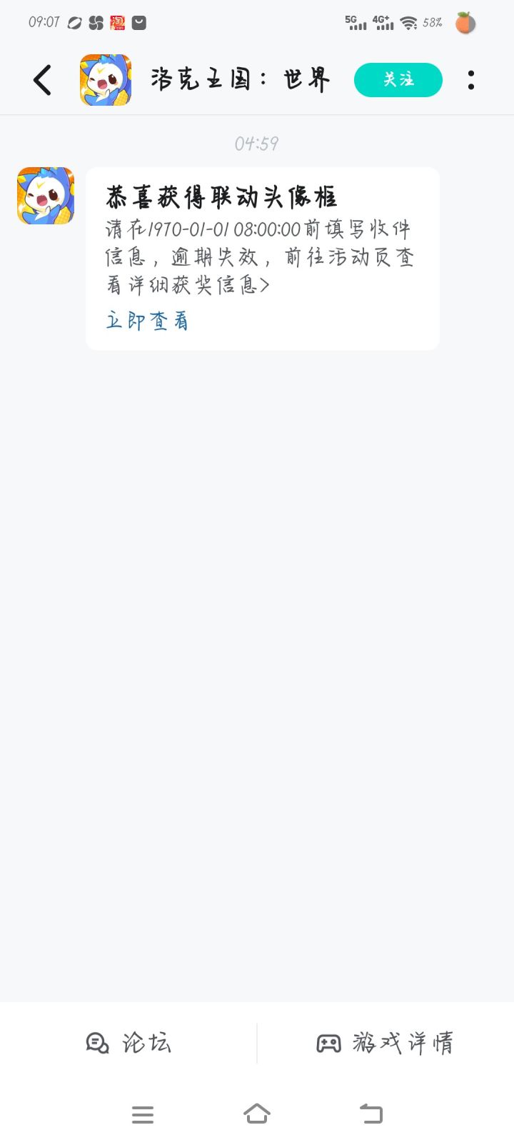 [表情_捂脸哭]这怎么回事？签到的头像框怎么还要填地址😢？？领不了(シ_ _)シ！难道是在游戏里的头像框！！截图