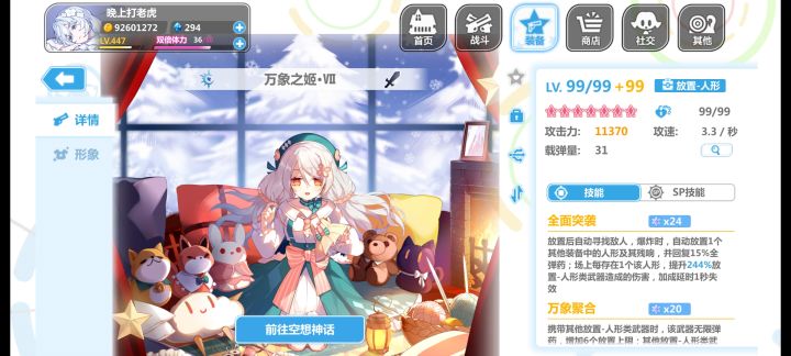 【我的百分之一】+【崩坏学园二】截图