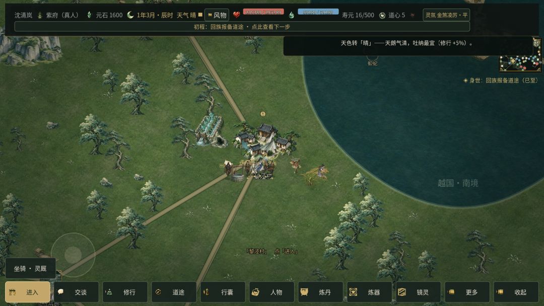【官方前瞻】v25.91:天下万宗·众生入世 6