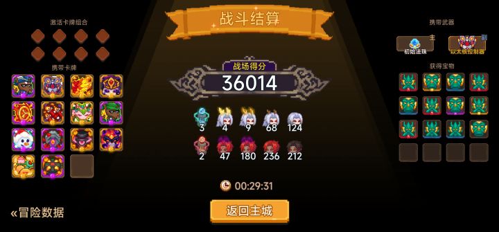 打卡!我的猎魔之路!截图