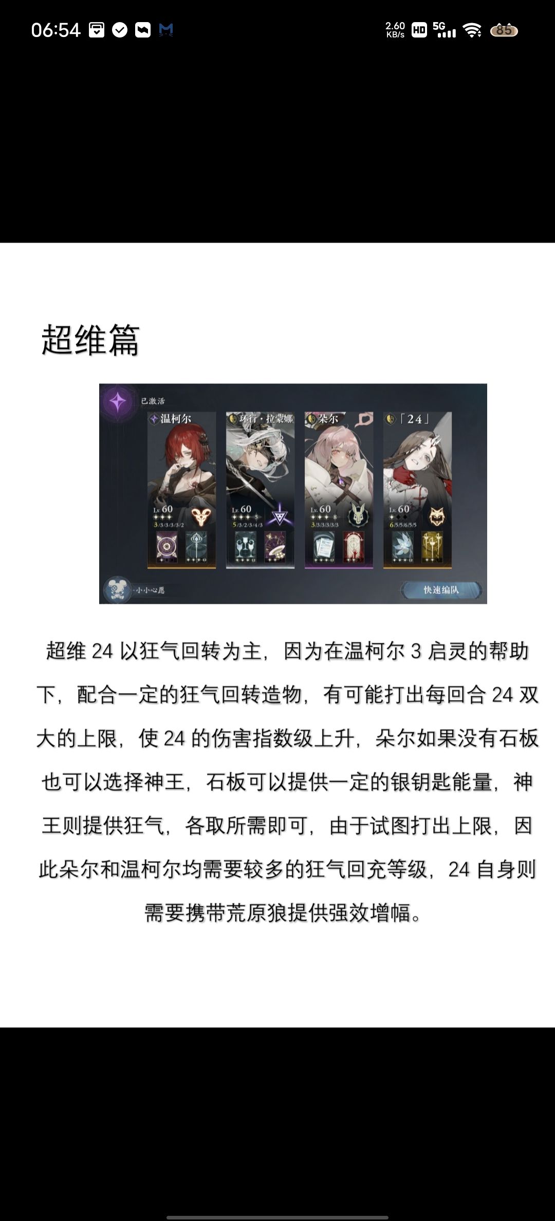 24攻略（搬运）下 3
