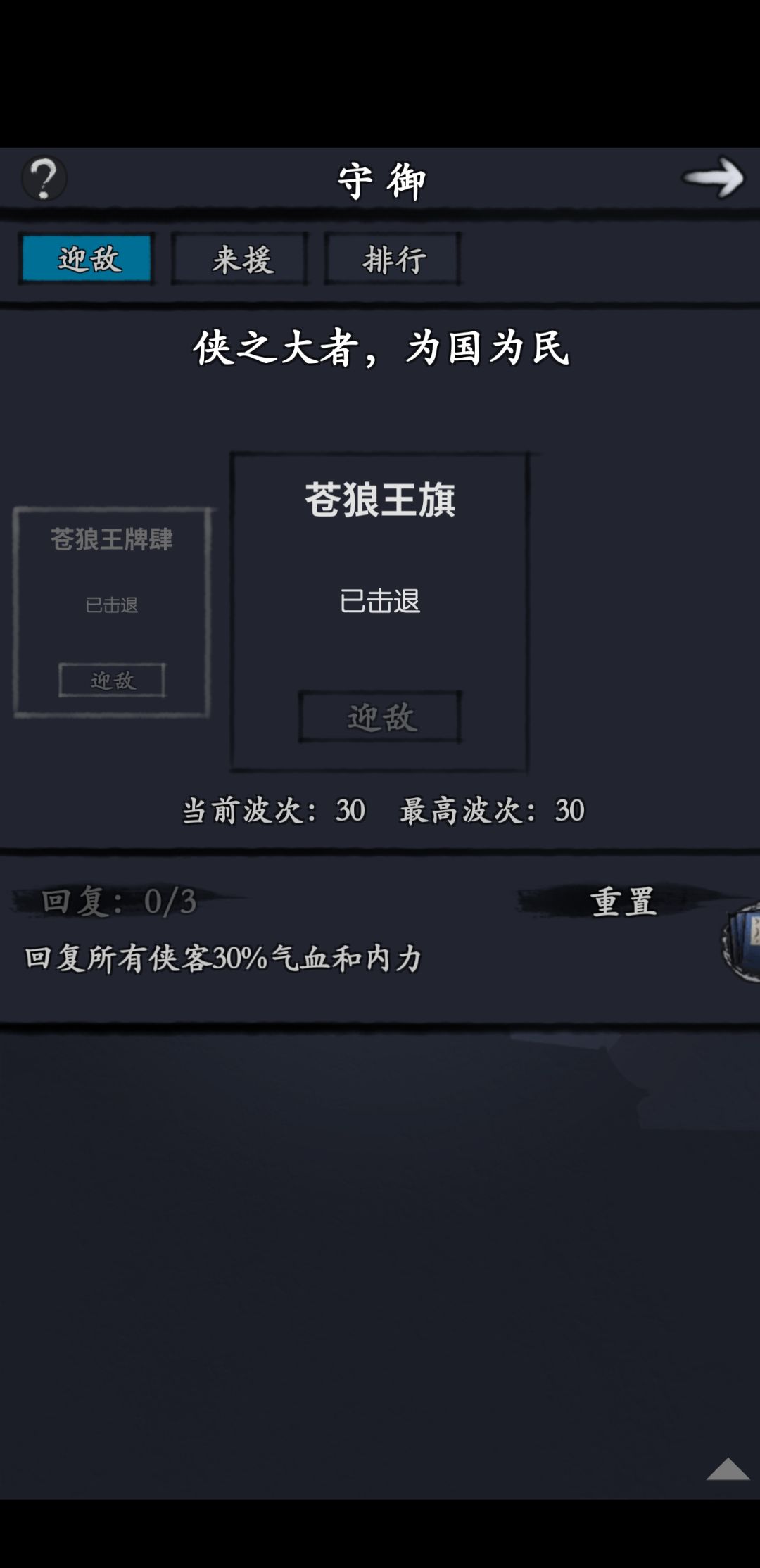 第一次御守全通关! 3