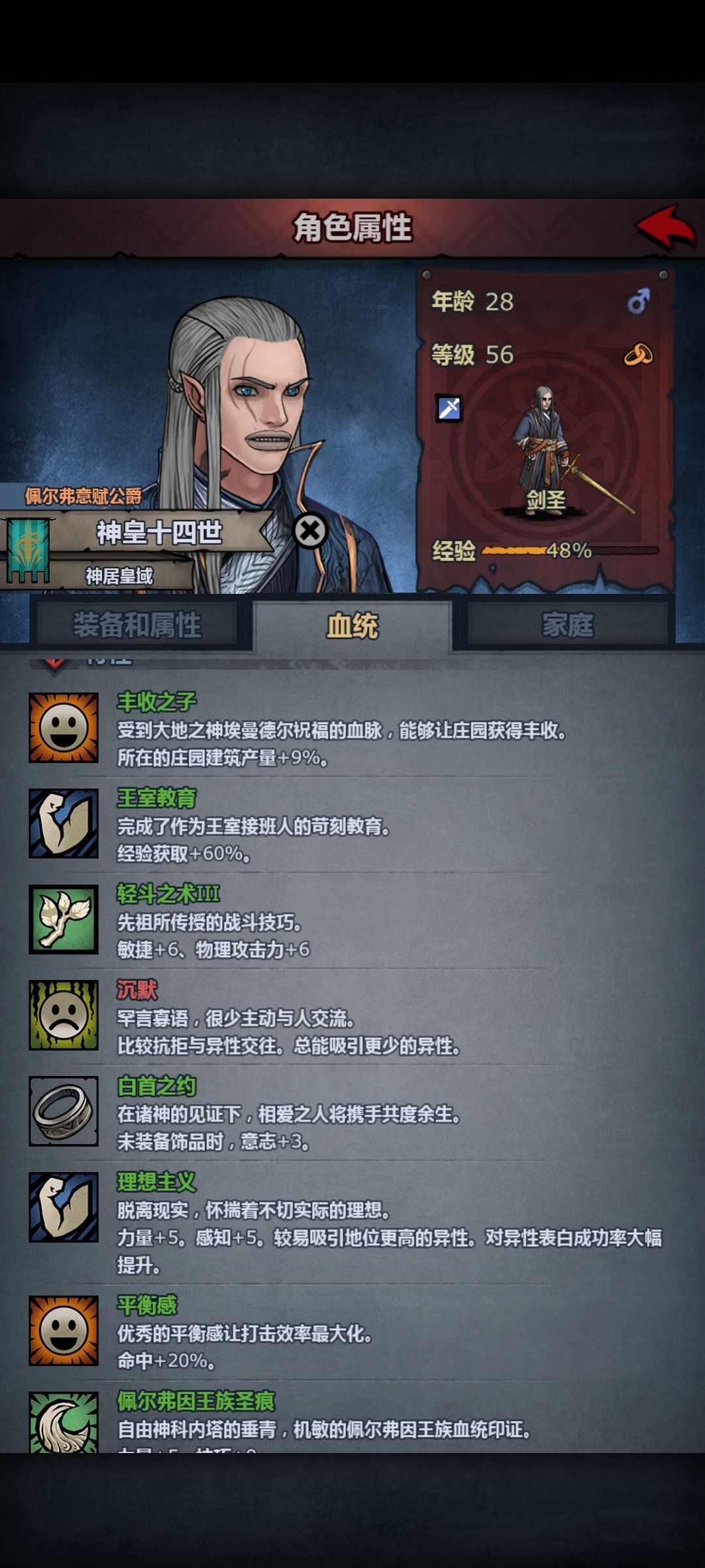 能不能考虑加历练修负面的概率或者出道具? 2