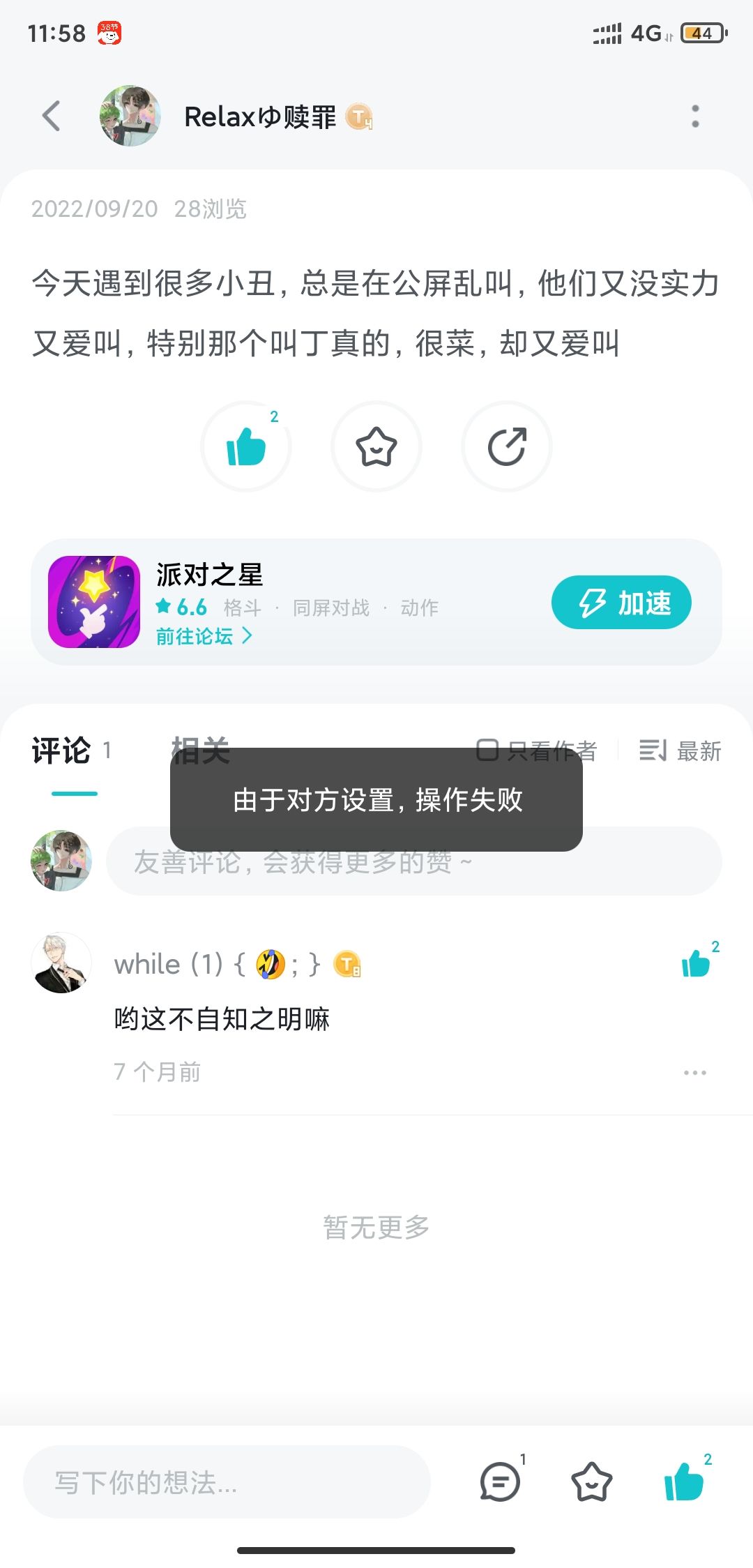你这小子,奉劝你最好给我有点自知之明 1