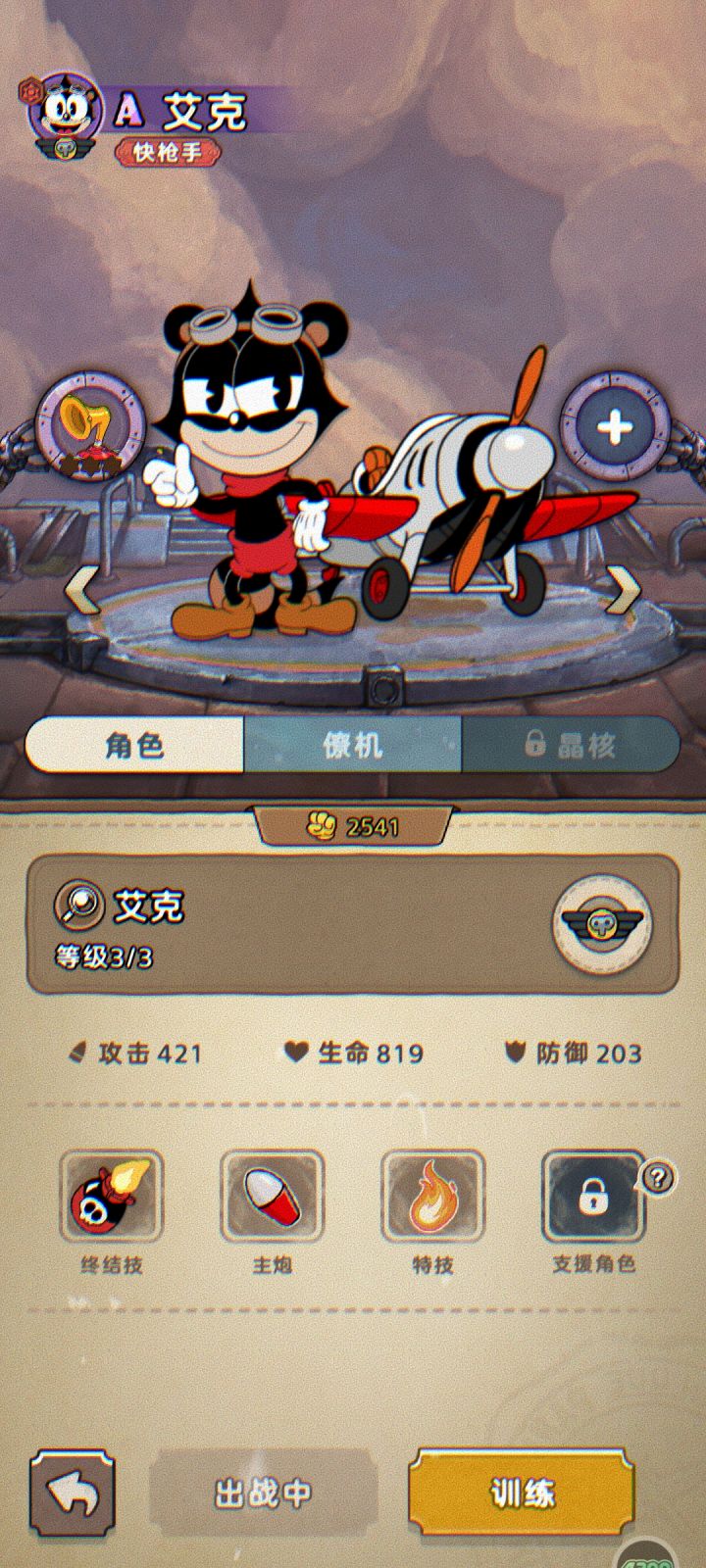 #发条总动员公测上线 看我用艾克大杀四方截图