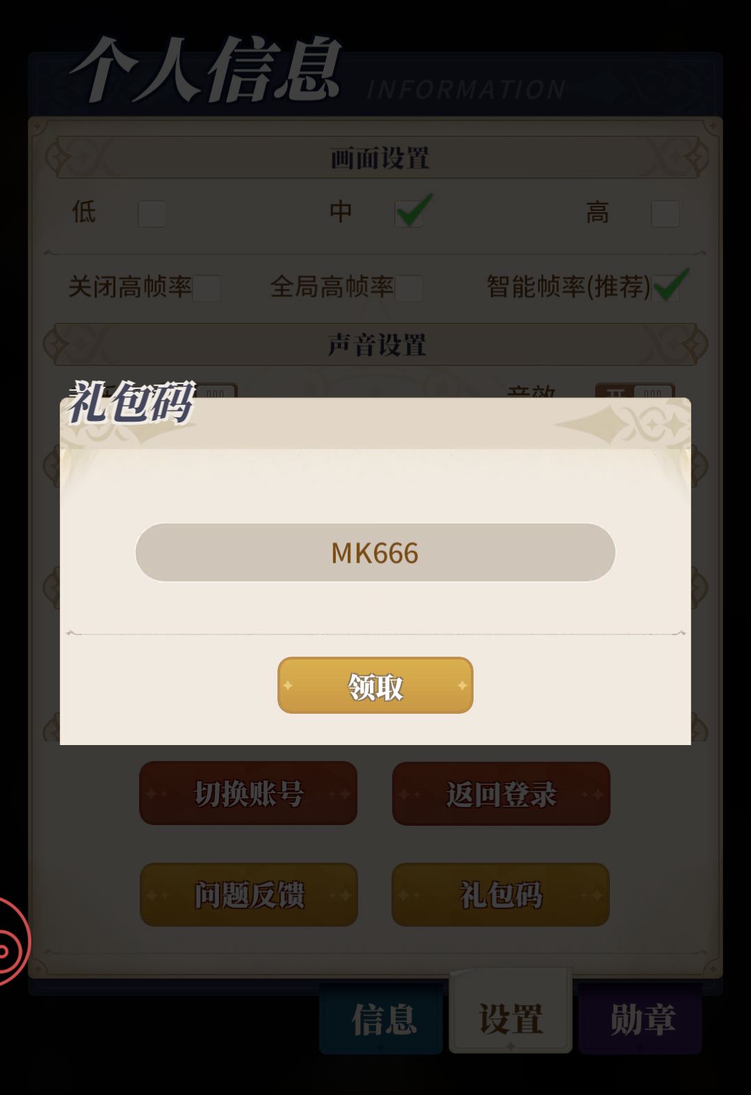 白嫖7000钻石以及最新兑换码 2